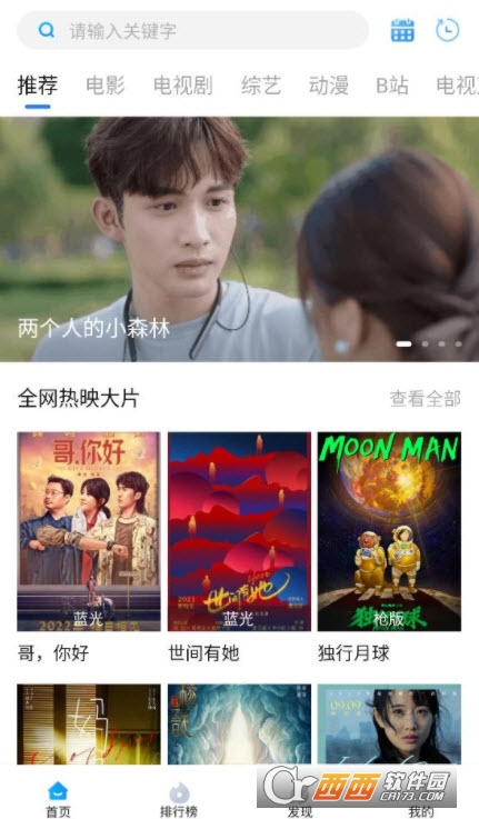 蘿卜影視清爽版appv2.1.5