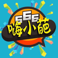 嗨小葩app(一鍵生成裝B圖片)V1.3.1