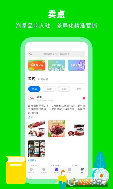 蝸牛小店appV4.8.3