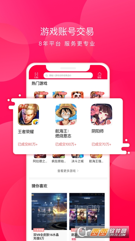 淘手游福利app3.13.2