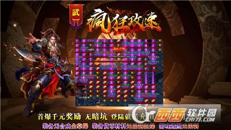 武一瘋狂攻速v1.95最新版