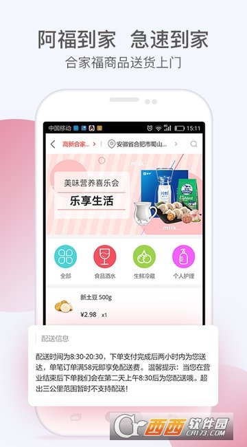 百大易購(gòu)官方版app3.3.0