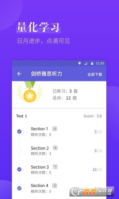 雅思考滿分app4.2.14