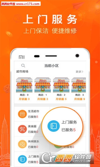 鄰樂社區(qū)官方appv1.0.0