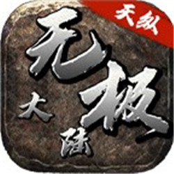 天縱無(wú)極大陸v1.95