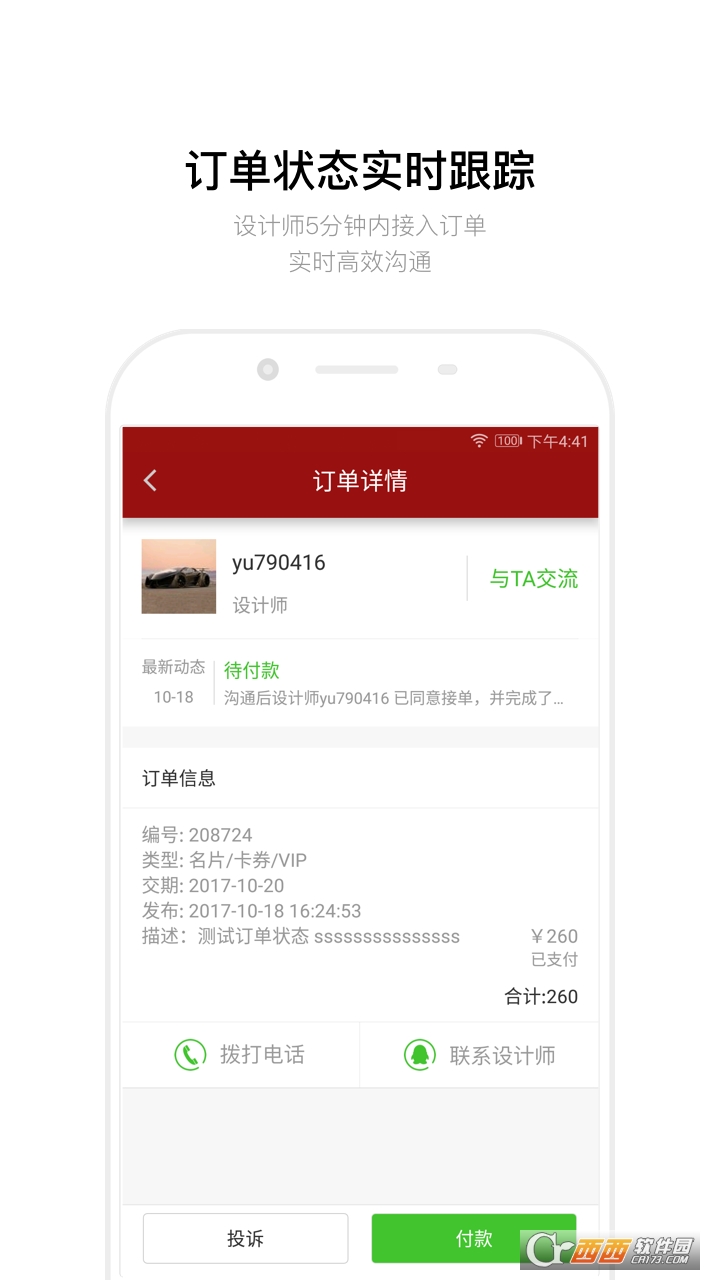 紅動中國官方app2.2.9