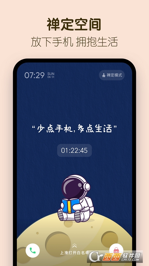 番茄時鐘appv2.1.4