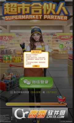 超市合伙人合成游戲v1.0.0