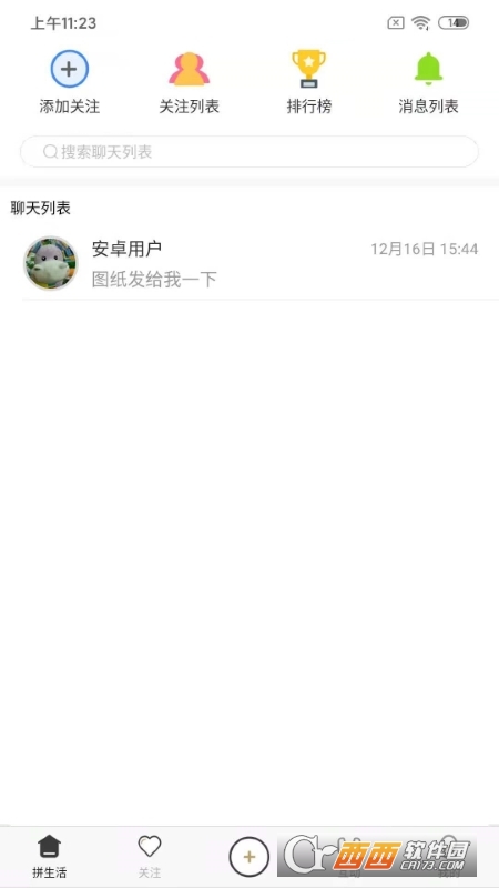 LOZ拼生活app3.0.8