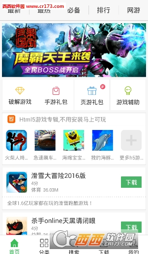 7k7k游戲盒app3.0.8