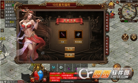 龙游传世三界紫装v1.0.0