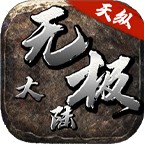 天纵无极大陆传奇单职业下载,天纵无极大陆传奇单职业app安卓版v1.0