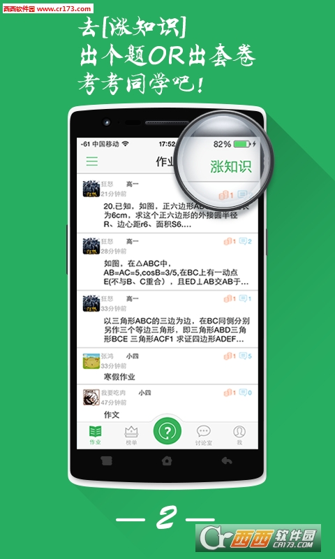 搜題庫appv1.0