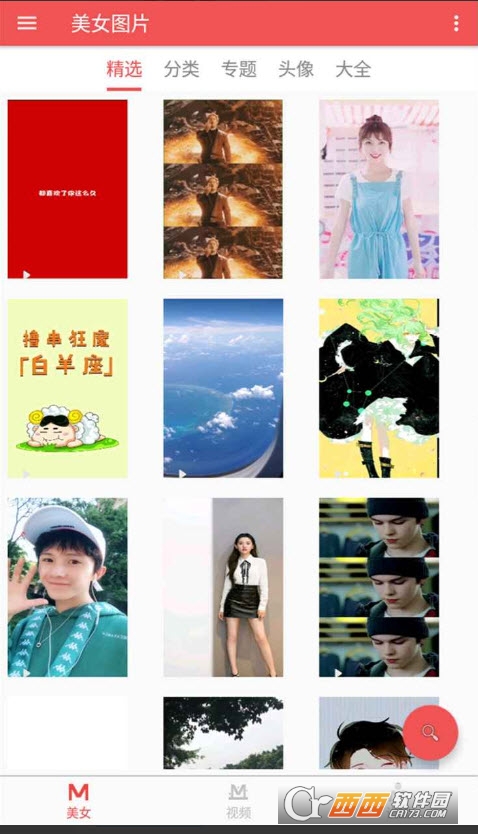 美女圖片app(頭像素材)V4.82.7