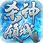 朝龍殺神領域傳奇單職業(yè)v1.0