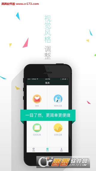 萊米支付官方appv4.1.5