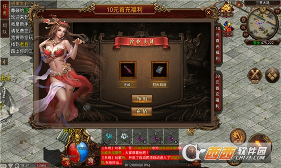 龙游传世三界紫装官方版v1.6.2