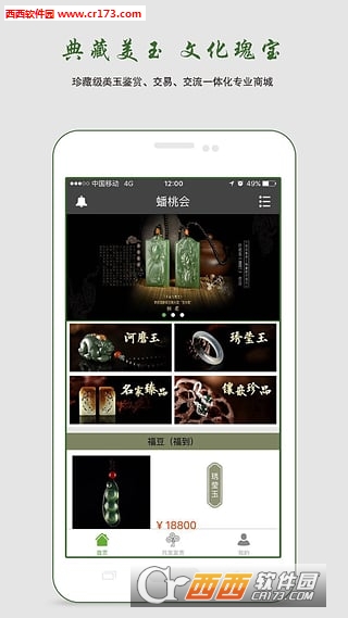 蟠桃會(huì)appV1.2.0