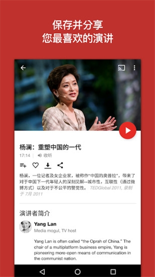 TED演講集APPV4.5.6安卓最新版