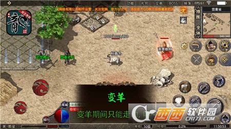 龍飛傳奇六職業(yè)v1.80