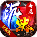 kkk沉默專(zhuān)屬最新版v1.0.0