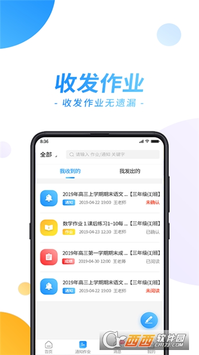 云脈教育appv4.0.2