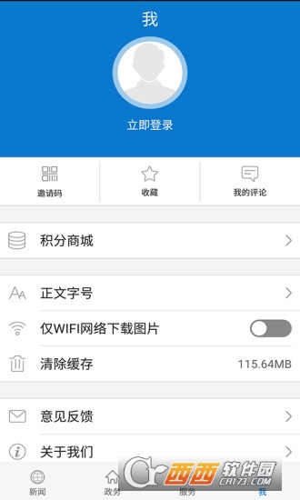 云上黃石appV1.2.2