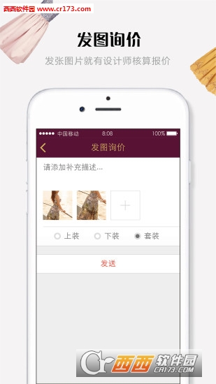 穿穿搭配app5.1.5