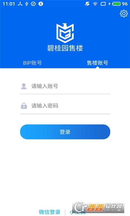 碧桂園售樓系統(tǒng)app16.1