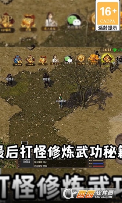 我的武俠夢免費版v1.0.1