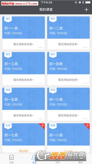 百度課堂appv1.0.4