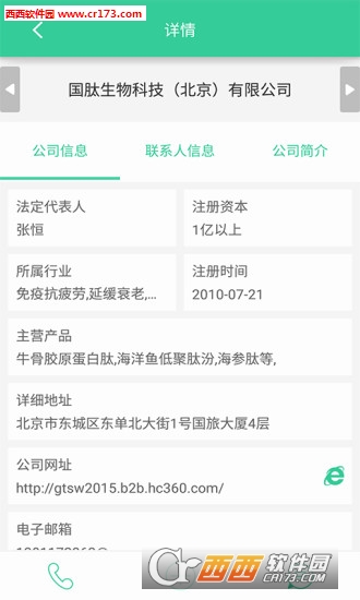 尋客app安卓版v3.1.1最新版