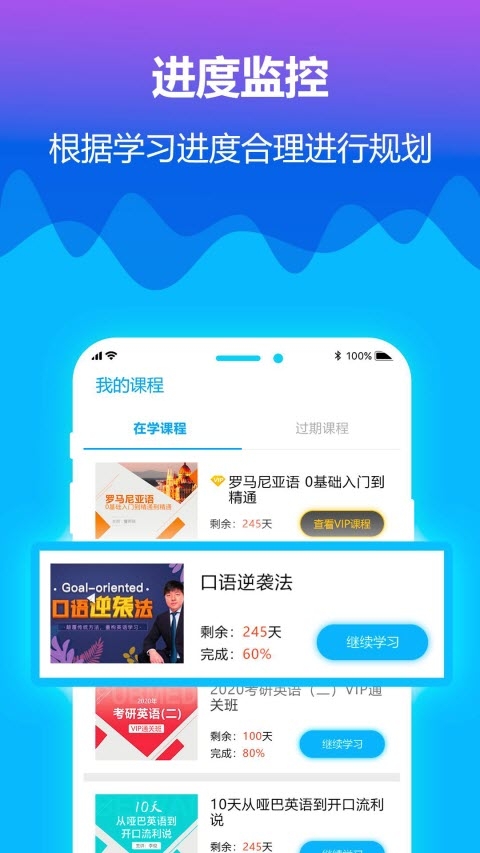 北外網(wǎng)課官方appv2.1.2