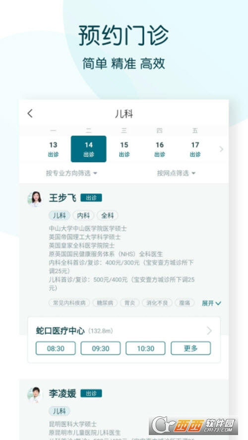 卓正醫(yī)療app官方版V3.8.0