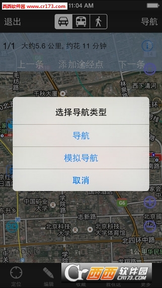 奧維地圖appV5.4.1