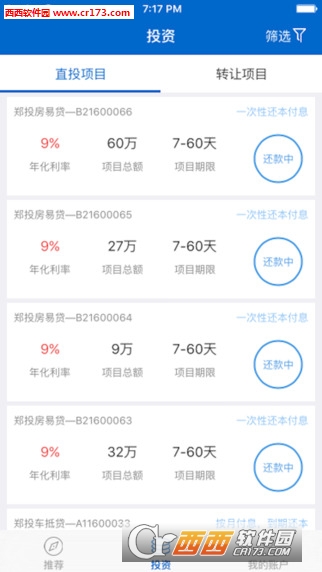 鄭投網(wǎng)理財appv1.0.2