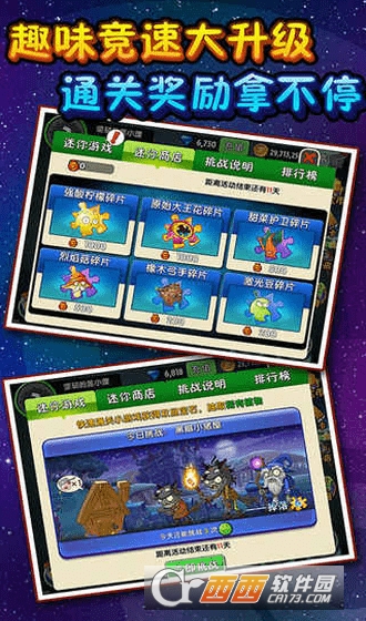 pvz2國(guó)際版官方正版10.3.1最新版