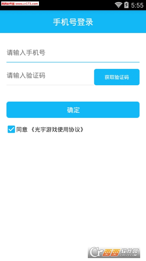 問道光宇游戲appv3.2.0