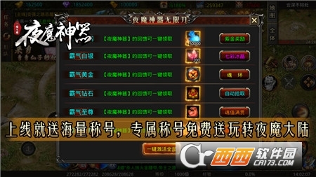 酷云夜魔神器單職業(yè)v1.80