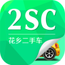 花鄉(xiāng)二手車appv2.1.3