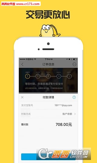 閑魚號appv5.7.6