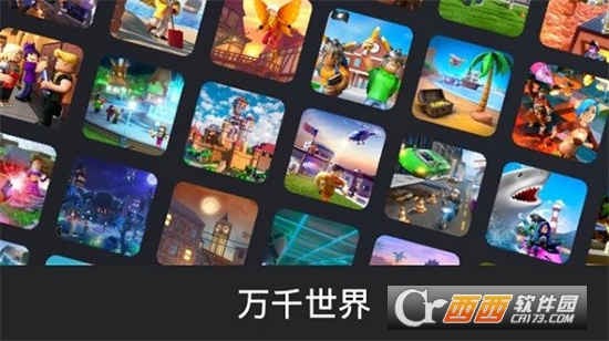 罗布乐思国际版(Roblox)v2.561.358