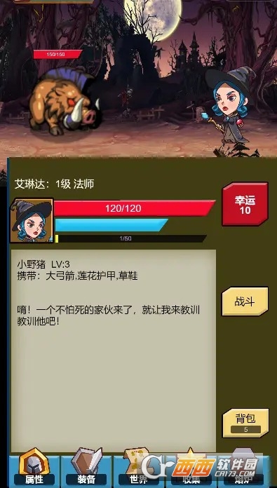 惡龍勇士游戲v1.0.0