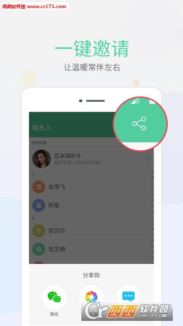 樂視 hometime app(手機連接電視)v2.1.03