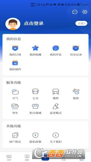 無錫博報(bào)appv7.0.6