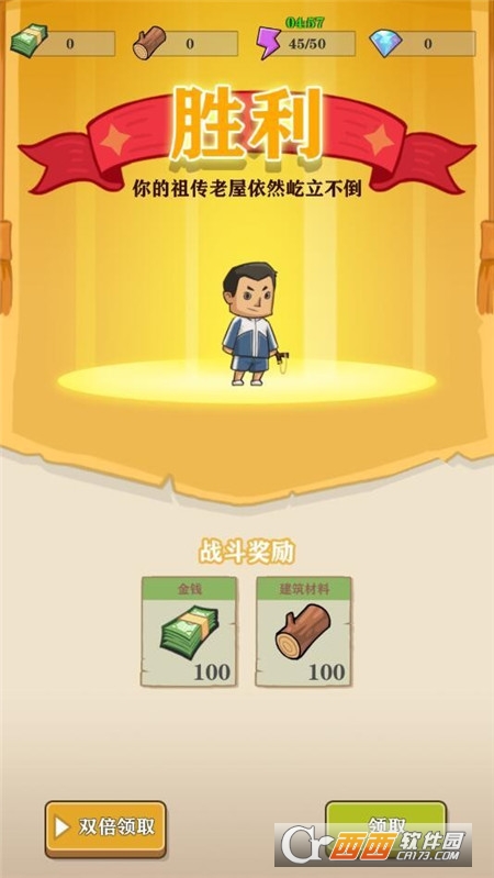 王小屋的屋屋保衛(wèi)戰(zhàn)免廣告版v0.0.3