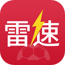 雷速體育官方版appv7.0.5