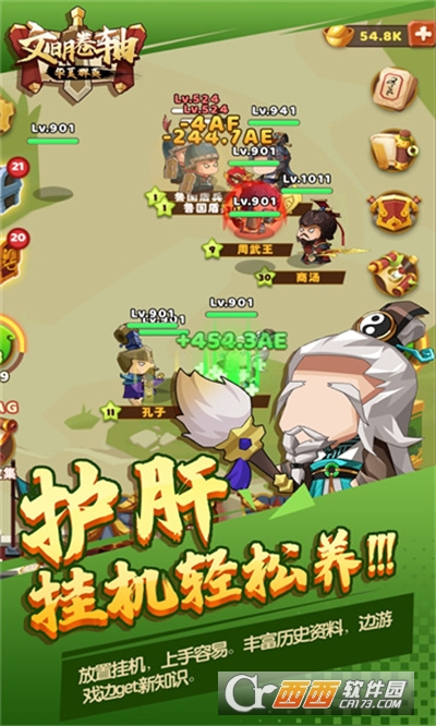 文明卷軸之華夏官方版v1.0.4