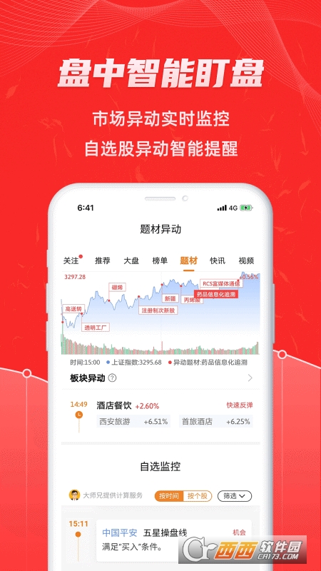 優(yōu)品股票通appV6.4.7