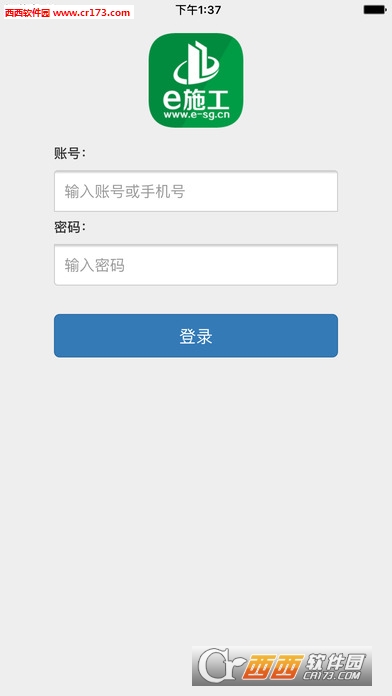 e施工appv2.1.0